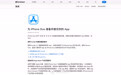 【苹果要求开发者适配 iPhone Duo】 苹果开始为折叠屏 iP