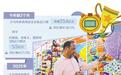 义乌摩拳擦掌“备战”世界杯