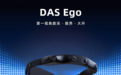 DAS Ego、Fingers等订单全线破万,简智领跑数采硬件规模化落地