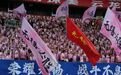 苏超首回合无锡客胜徐州,徐州球迷一句“你们多吃点”暖了客场