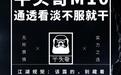 先马平头哥M10机箱开售,仅售199元