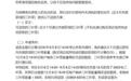 《旅行青蛙·中国之旅》手游宣布12月8日停止运营