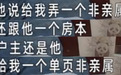 土地承包国策,岂容娱乐综艺“项庄舞剑”