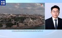 以色列公布新“国家安全原则”,强调先发制人