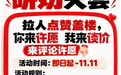 京东3C数码11.11发起“听劝大会” 采销在线接单谈价 0元抽iPhone 18 Pro