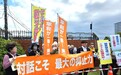 日本首次部署具备“对敌基地攻击能力”远程导弹 日本当地学者:违反宪法