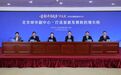 首都发展新的增长极!“十五五”期间,城市副中心将——