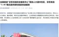 全国首家“京东校园综合服务中心”落地人大通州校区