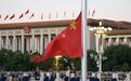 国庆升旗仪式在天安门广场举行