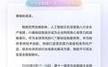 华为全联接大会2026官宣9月17至19日举行