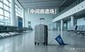 旅游越火,旅行社越冷,问题出在哪