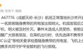 航班落地后客舱冒起浓烟,航司回应:旅客随身携带的充电宝出现明火