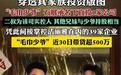 洁丽雅深陷“豪门狗血”风波,企业靠八卦博流量就是给自己挖坑