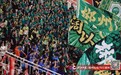 胜负是赛场事 文明是“郴州范”