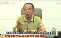 百亿巨头董事长:我错了