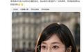 AI艺人“方桃子”带货美瞳广告遭下架,声称“戴了一天都很舒服”