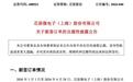 AI算力订单占比超九成芯片设计龙头芯原股份新签64亿大单