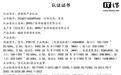 一加16通过3C认证:100W有线充+9000mAh电池