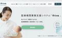 医疗系统服务公司Medley旗下业务平台@link遭黑客入侵,官方宣布重建整个系统