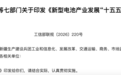 全固态电池2030年初步实现规模化应用!七部门发布新型电池产业发展“十五五”规划