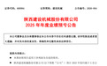 惊呆!48亿市值A股,预亏超20亿元