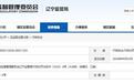年报审计未勤勉尽责,审计底稿被伪造篡改,大华所连收两张罚单,罚没超千万元