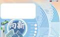 新产品新产业改变经济增长逻辑