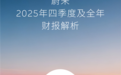李斌没食言!蔚来2025年四季度盈利12.5亿元:成立11年首次