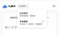 腾讯混元宣布“腾讯Hy翻译”App上线,支持33种语言互译