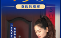 司法行政之光丨法治传播者 付莉云:扎根乌蒙山间 做群众身边的司法所长