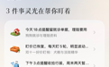 中国版Muse能管事!我把宠物保单、双11算价和周末旅行全交给了灵光2.0