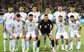 伊朗媒体:不会放弃参加世界杯,但FIFA和美国必须保证安全