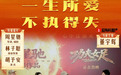 周星驰做客董宇辉直播间,回应影片总离不开功夫元素