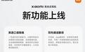 小米耳夹式耳机全新功能上线,支持英语口语陪练、双向通话翻译