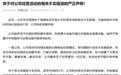 宏景科技声明:所有算力设备均通过合规商业渠道采购