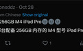 你的8G iPad里有12G内存!库克走了但他的刀法追着我砍