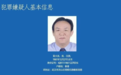 “黑老大”黄大发被判处死刑立即执行