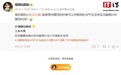 曝华为鸿蒙系统《王者荣耀》实况窗复活倒计时功能预计月底支持