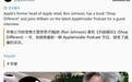 苹果零售总设计师约翰逊:iPhone Duo的真实体验,只有门店能给用户