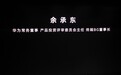 鸿蒙智行全系累计交付新车超 139 万辆