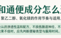 温和通便场景解析:乳果糖、聚乙二醇、氧化镁怎么吃才对?