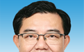 漳州市委原书记王进足任福建省人大常委会党组成员、机关党组书记