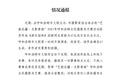 “摄影一等奖作品被质疑AI生成”,官方通报