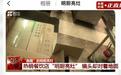 摄像头对墙对地,央视揭部分外卖“明厨亮灶”形同虚设