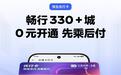 OPPO一加支持ColorOS交通优行卡免费开卡,全国330+城先乘后付