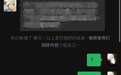 高三生打伤校友,事后邀人冒充警察将其骗出再次施暴
