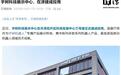 宇树科技展示中心在天津建成投用,集中陈列多款机器人产品