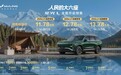 15万内星光L新能源SUV续航在线,自驾出行轻松无压力