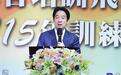 赖清德在南台湾的支持度大跌,吴子嘉:绿色基本盘跑掉了