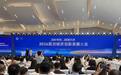民营经济创新发展大会上,民企掌门人共话创新未来
